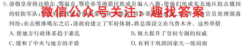 天府名校·四七九模拟精编 2023届全国高考适应性模拟卷5(五)政治