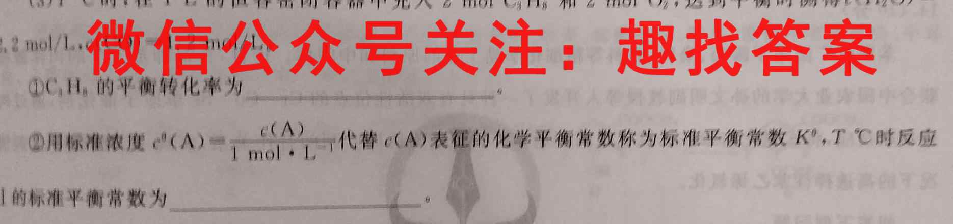 黄冈八模2023届高三模拟测试卷(一)1化学