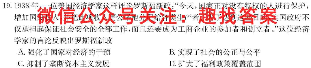 2023届智慧上进·名校学术联盟·高考模拟信息卷 押题卷5(五)政治