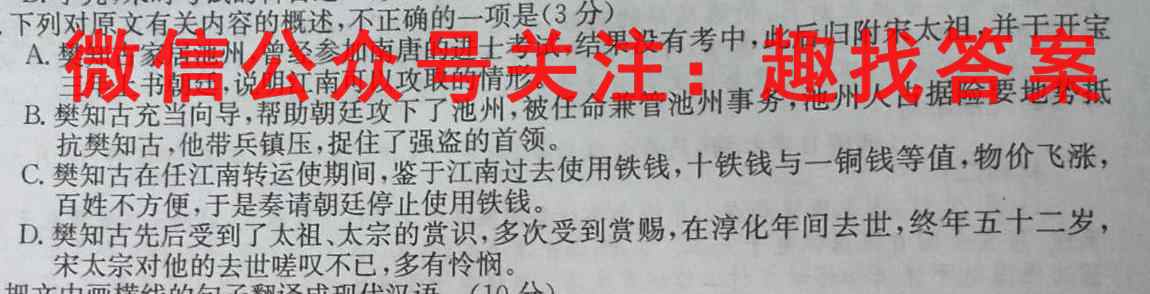 哈六中2023届高三阶段性测试(期中)语文