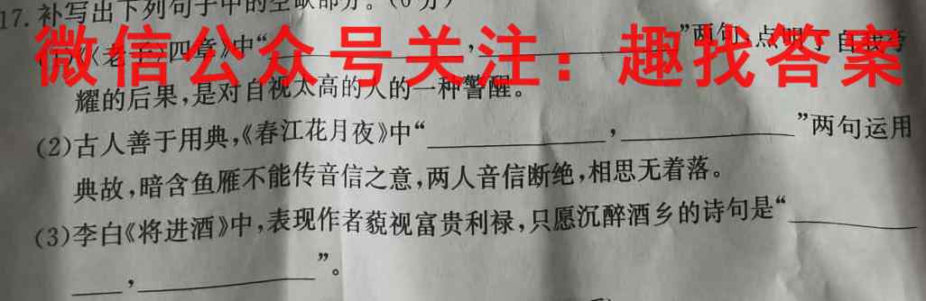 河北省2022-2023学年度九年级第一学期期末质量监测语文
