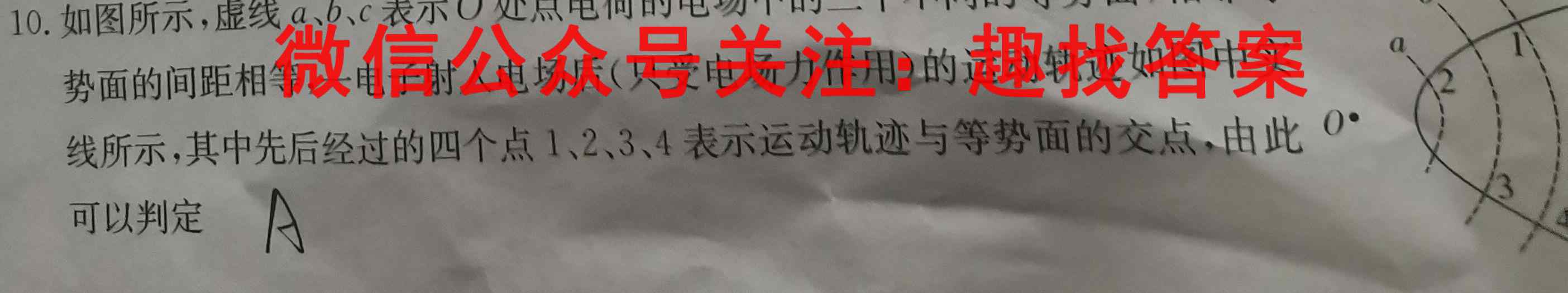广东省江门一中2022-2023雅礼中学高二级第一学期第2次学段考试物理