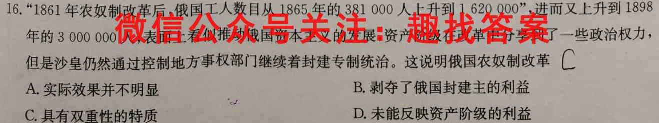 银川一中2023届高三年级第四次月考政治