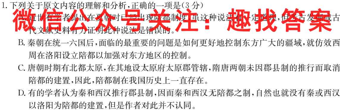 哈六中2023届高三阶段性测试(期中)语文