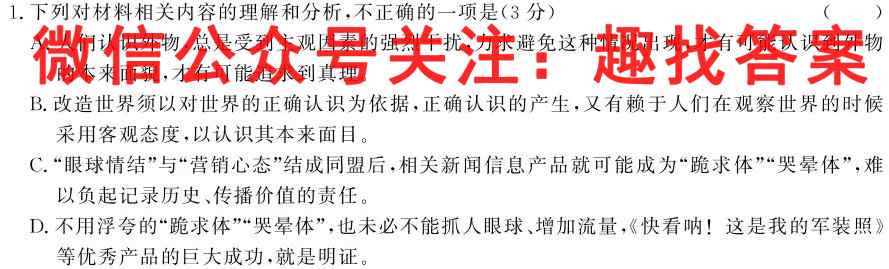 重庆市西大附中2022~2023学年度高三上期学情调研语文