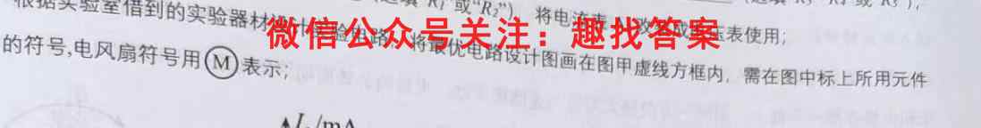 2023普通高等学校招生全国统一考试内参模拟测试卷(一)1物理