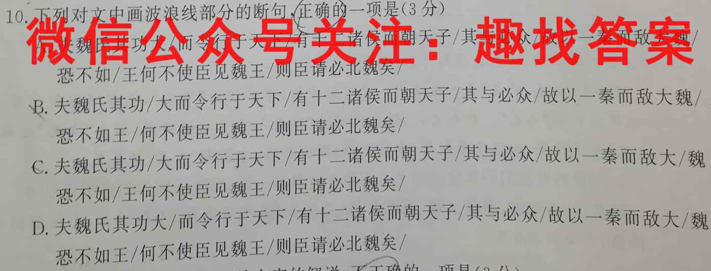 周秦教育2022~2023学年度第一学期九年级第二阶段巩固练*语文