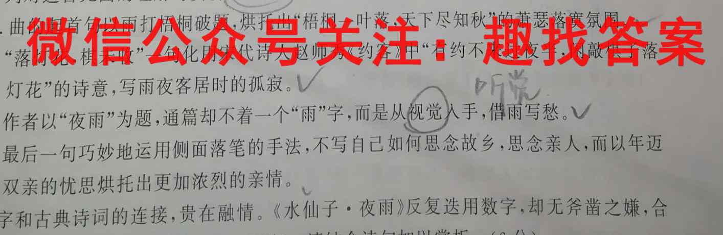 天壹名校联盟·2023届高二年级12月联考语文