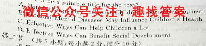 陕西省2022-2023学年度八年级第一学期阶段性学习效果评估(三)3英语