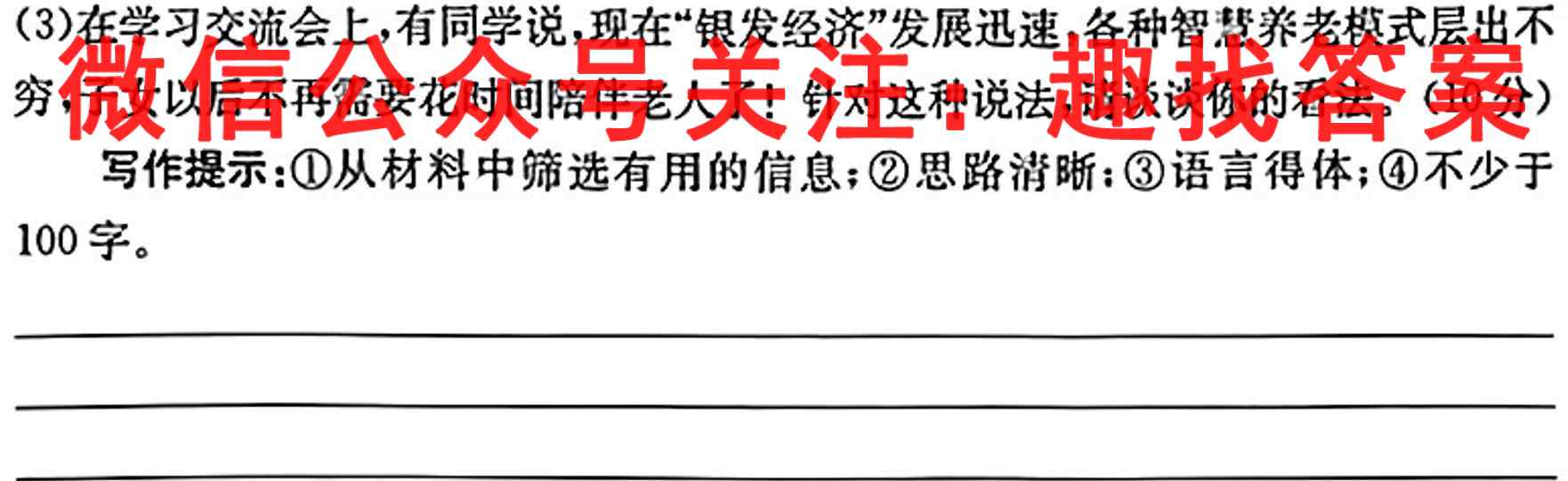 衡中同卷 2022-2023学年度上学期高三年级六调考试(新教材/新高考版)语文