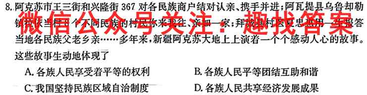 河北省邯郸市2022-2023九年级第一学期期末结课检测政治