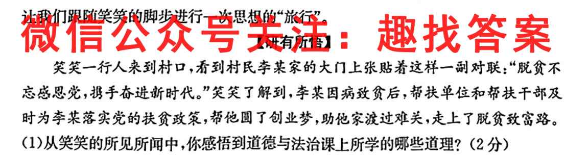 2023届陕西省西安高三1月联考(弧边菱形)地理