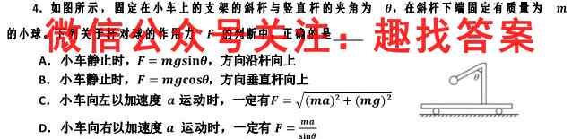江苏省南京师范大学附属中学2022-2023学年高一上学期12月月考物理