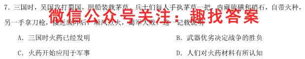 2023届黑龙江省高三考试12月联考(23-135C)政治