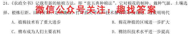 2022-2023学年贵阳一中2021级高二年级教学质量监测卷2(二)政治