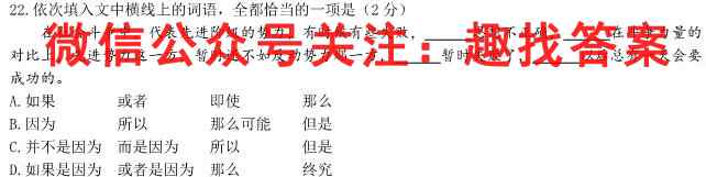河北省2022-2023学年度八年级第一学期素质调研三语文