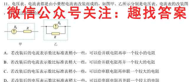 河北省廊坊市2023届高三第三次调研考试物理