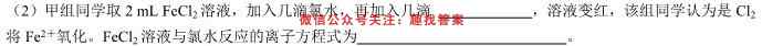 2023届普通高等学校招生全国统一考试仿真模拟卷(一)化学