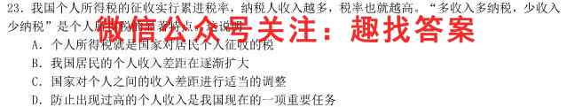 广东省2022~2023学年第一学期高一第二次大考(23231A)政治