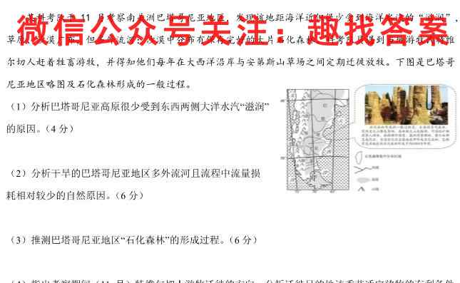 2022~2023学年白山市高三一模联考试卷(23-191C)地理