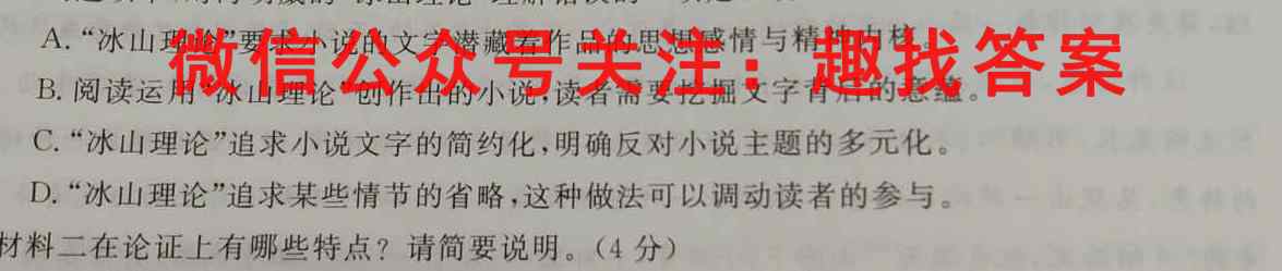巴蜀中学2023届高考适应性月考卷(5五)语文