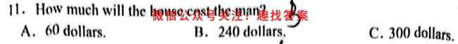 辽宁省2022~2023学年上学期协作校高一第二次考试(23-184A)英语