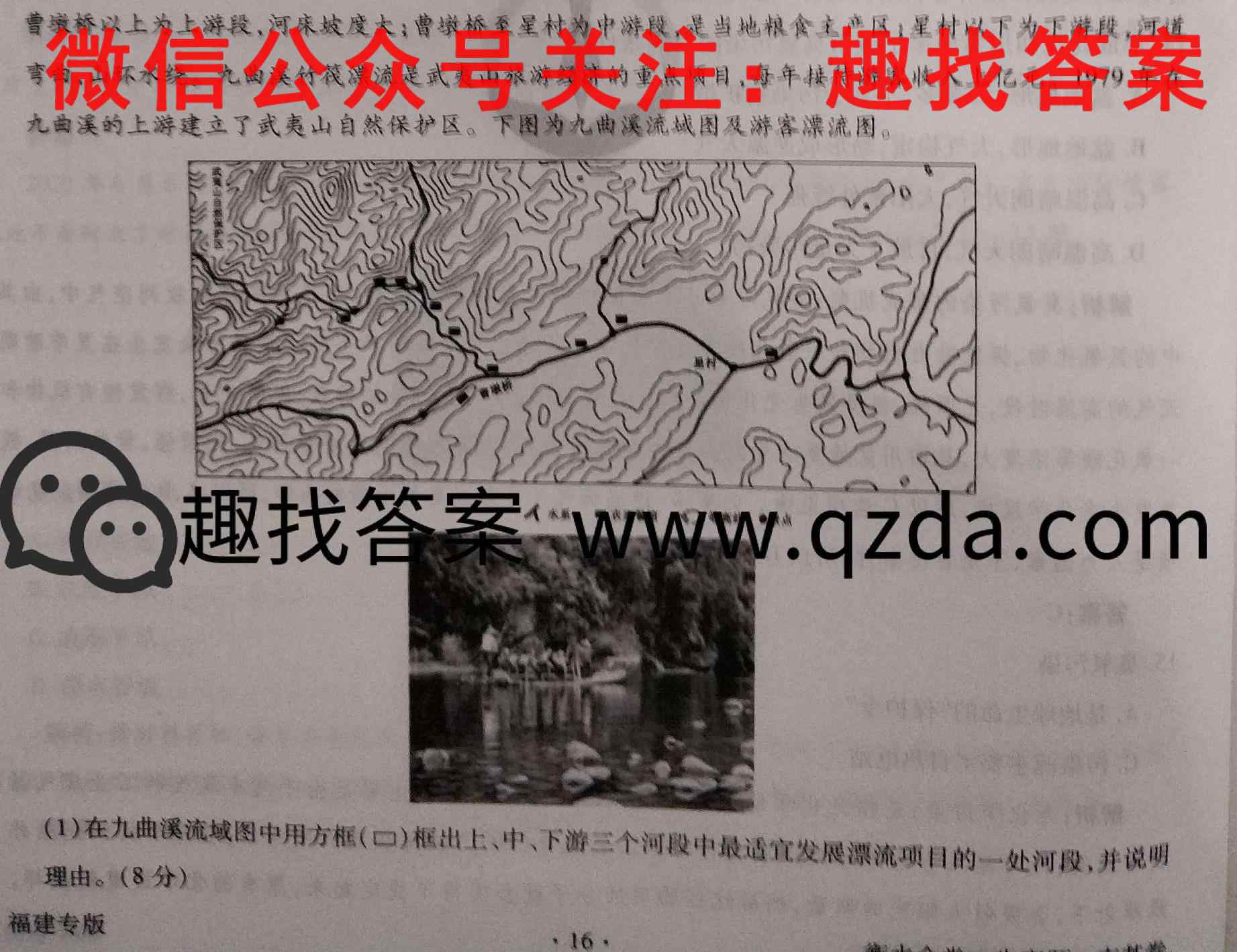 广西国品文化2022~2023年高考桂柳综合模拟金卷(4四)地理