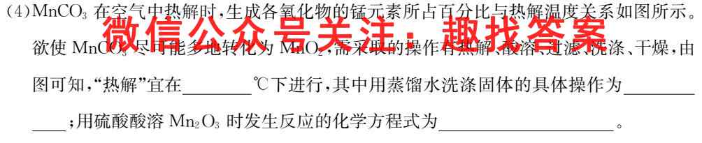 山西省2022~2023学年度高一年级线上考试化学