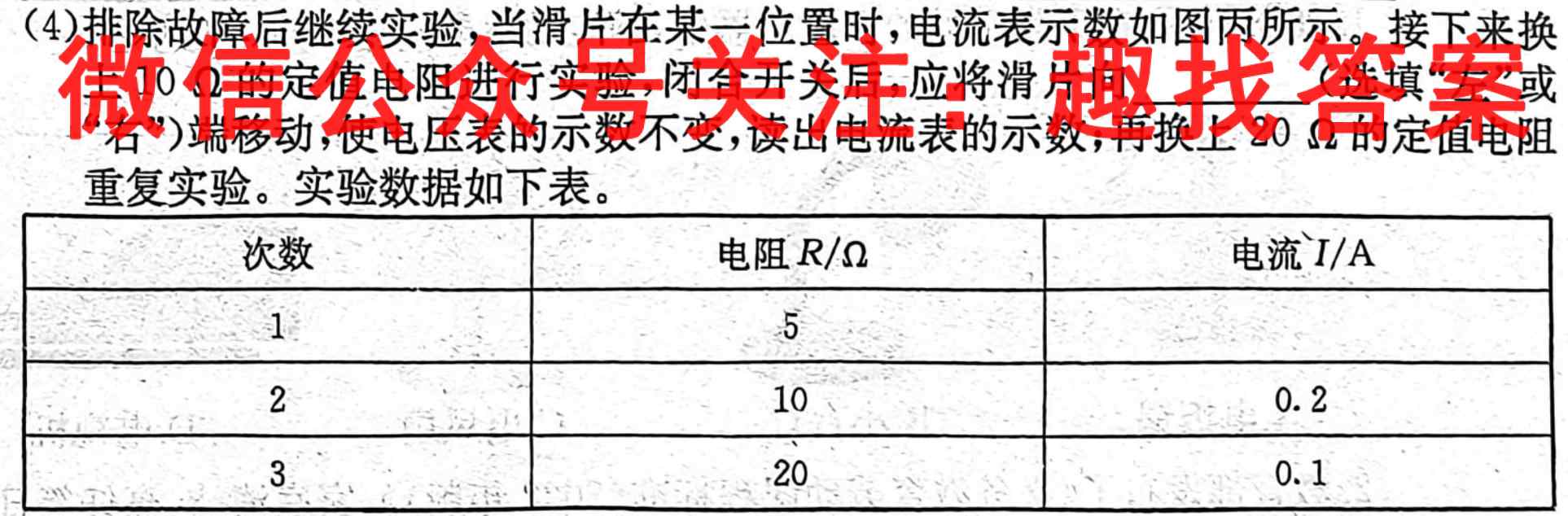 安徽省2023届八年级阶段诊断 R-PGZX F AH(3三)物理
