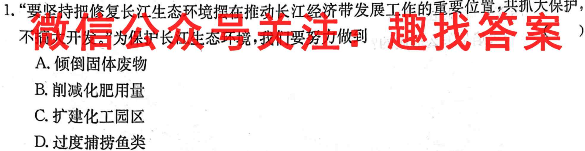 2023年普通高等学校招生统一考试模拟信息卷S3(2二)2化学