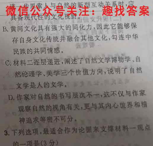 安徽省部分学校2023届高三开学考试(2023.1)语文