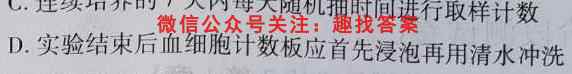 2023普通高等学校招生全国统一考试内参模拟测试卷 新高考(六)6生物