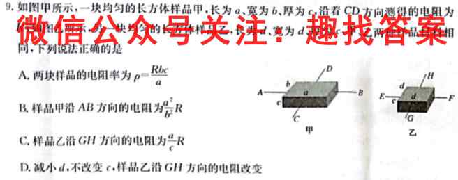 2023年普通高等学校招生统一考试 新S3·最新模拟卷(3三)3物理