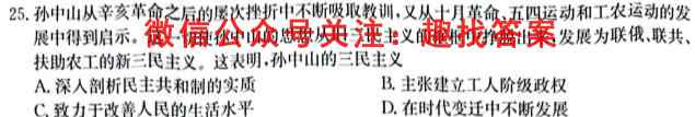 衡水金卷先享题调研卷2023届新教材(一)政治