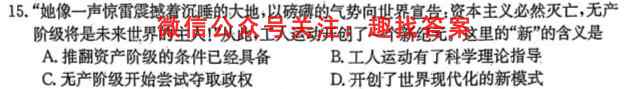 全国大联考·2023届高三第四次联考[4LK·Y]政治