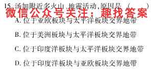 2023届衡水金卷先享题调研卷 辽宁版(五)地理