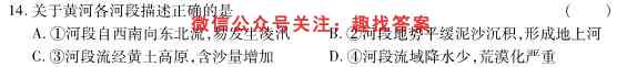 2023届福建省普通高中学业水平合格性考试(七)7地理