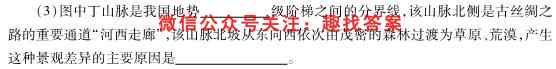 安徽省2022级高一上学期期末皖南十校质量检测(231400D)地理