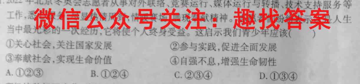 娄底市2022年下学期高中教学质量检测考试(1月)地理