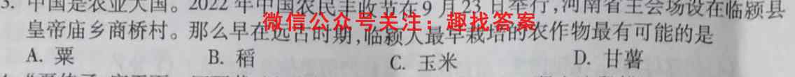 江西省2023届九年级第三次阶段适应性评估 R-PGZX A JX政治