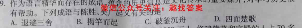 2022-2023学年河北省高二上学期12月联考(23-173B)政治