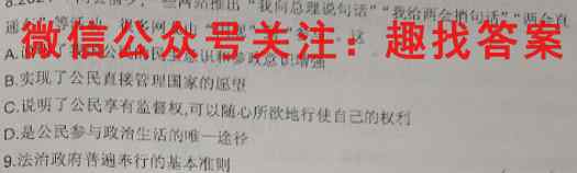2023考点通·高考综合试卷(一)1地理