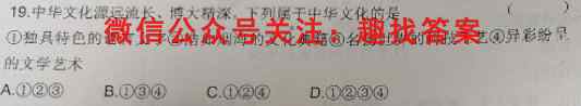 2023年普通高等学校招生全国统一考试·S3最新模拟卷3(三)地理