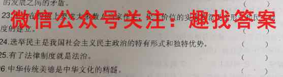 衡水金卷先享题2022-2023上学期高三年级六调(老高考)政治