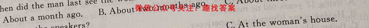 衡水金卷先享题2022-2023学年度上学期高三期末考试(湖南专版)英语