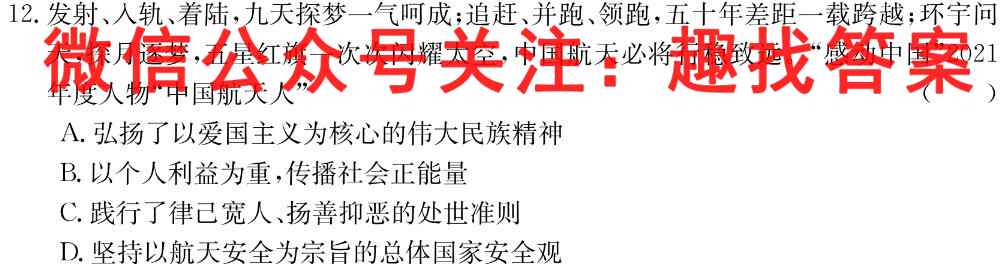 2023普通高等学校招生全国统一考试·模拟调研卷(二)2地理