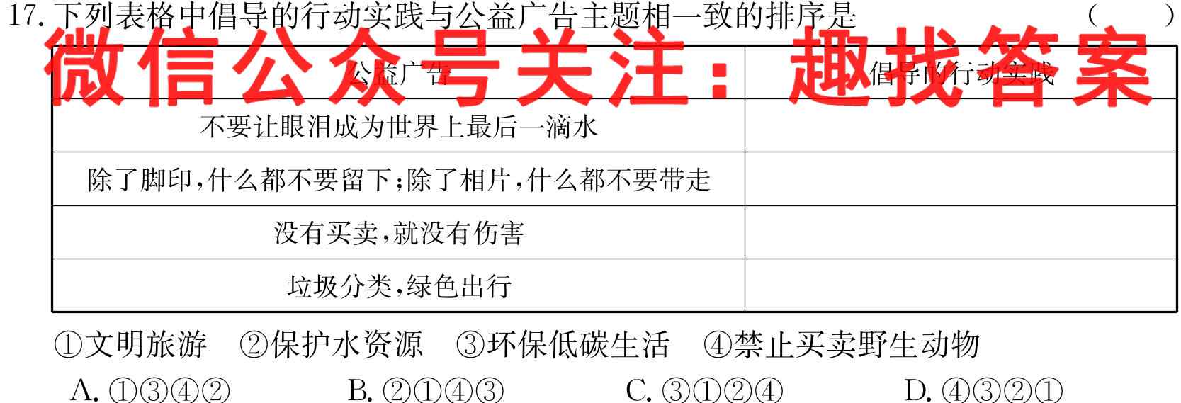 2023届天一大联考(新教材)高考全真模拟卷2(二)地理