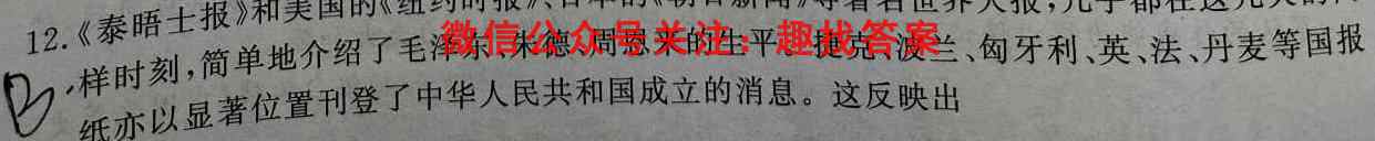 天一大联考·皖豫名校联盟2022-2023学年(上)高二阶段性测试(二)政治