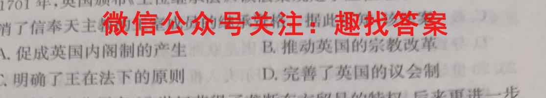 2023年普通高等学校招生全国统一考试·S3最新模拟卷4(四)政治
