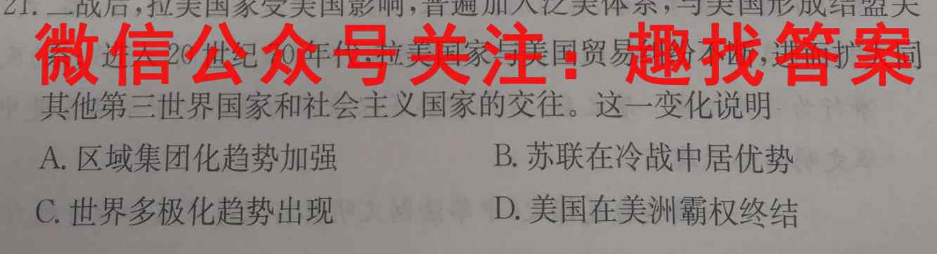 辽宁省名校联盟2022年高一12月份联合考试政治